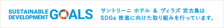 SDGs